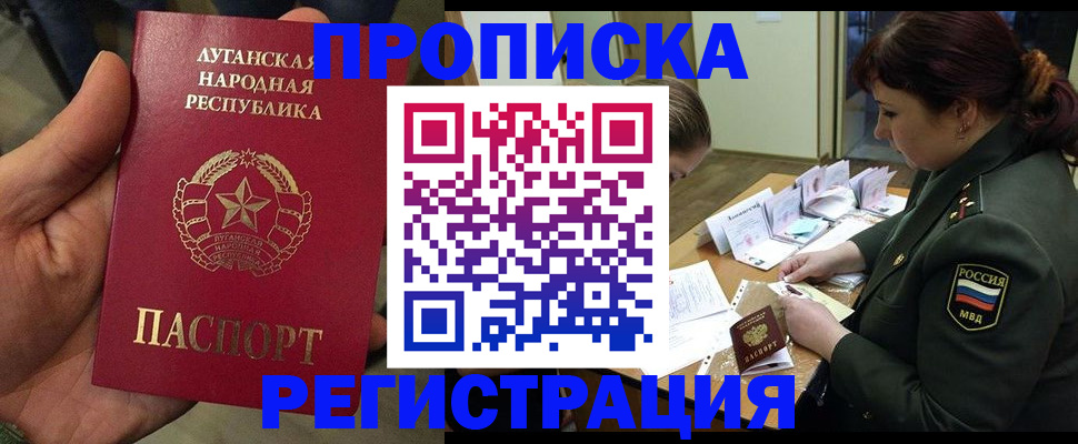 пропишу в квартире в Шали