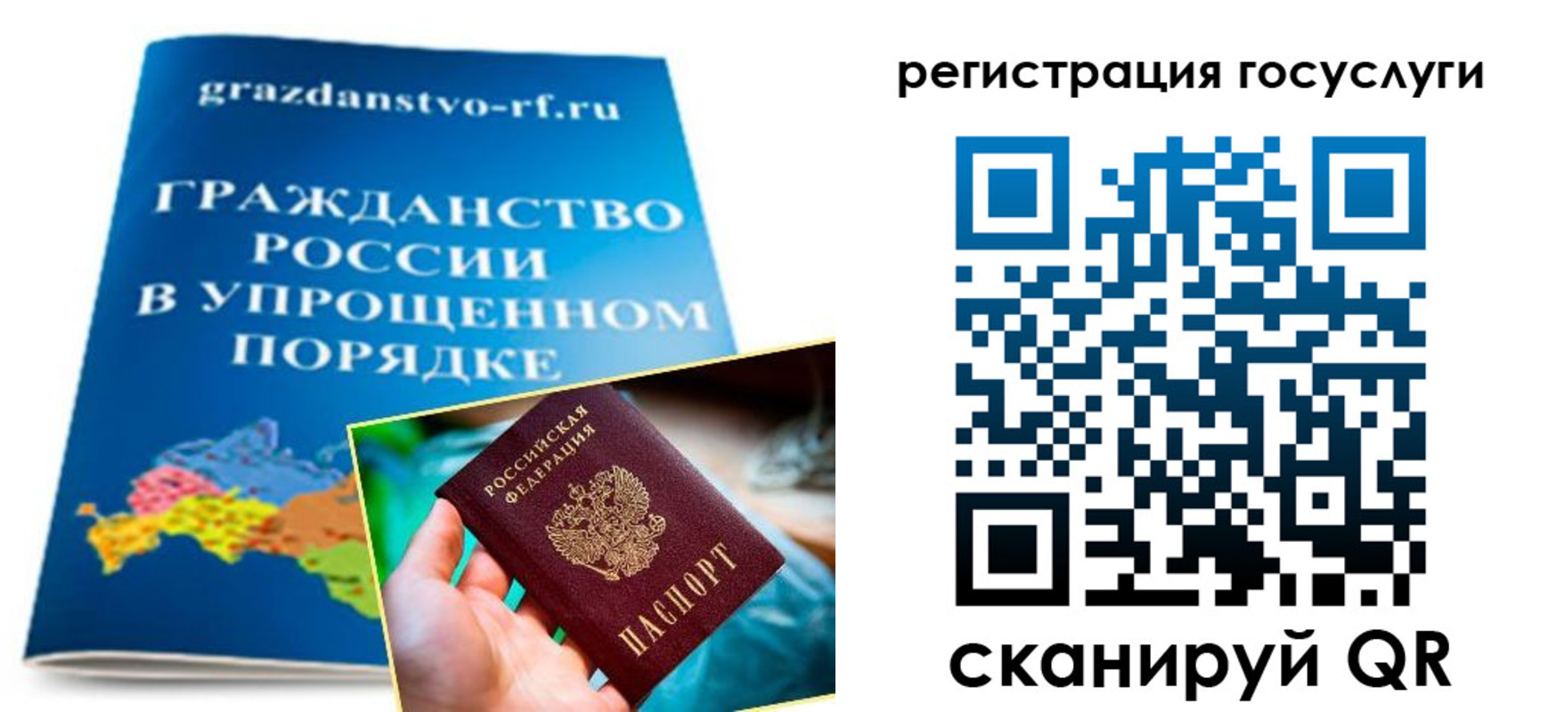 прописка для школы в Шали