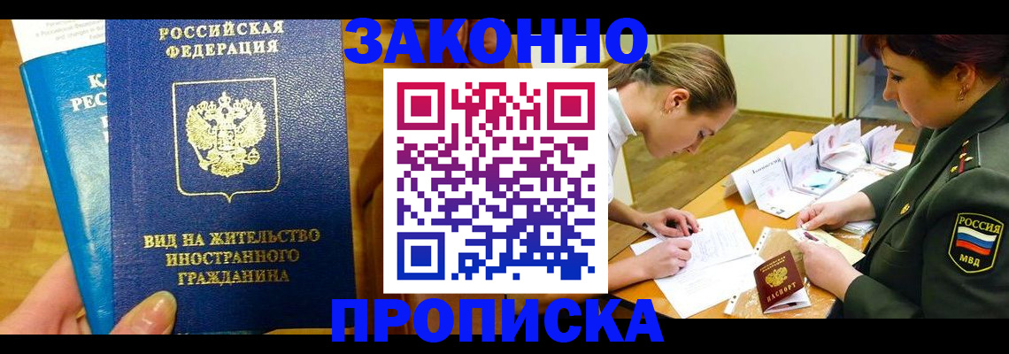регистрация для дет. сада в Шали