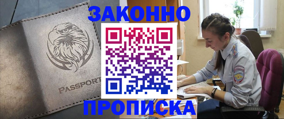 регистрация для дет. сада в Шали