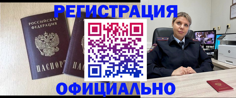 временная регистрация в квартире в Шали