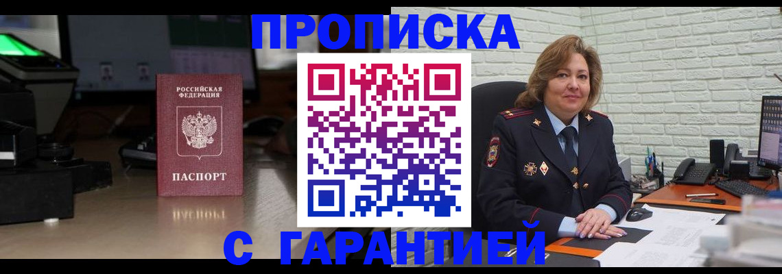 прописка поиск в Шали