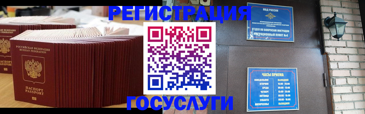 прописка для кредита в Шали