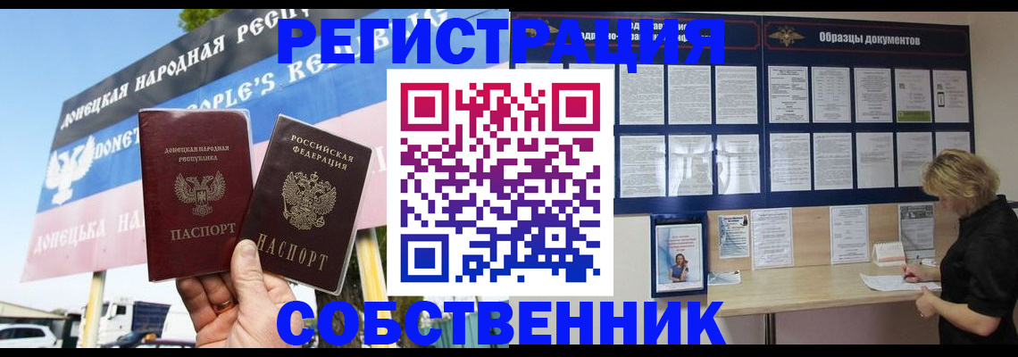 временная регистрация поиск в Шали